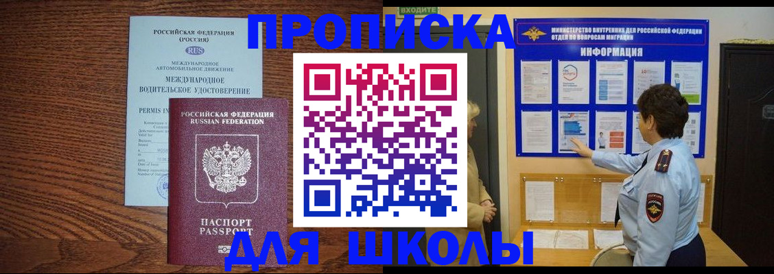прописка поиск в Пугачёве